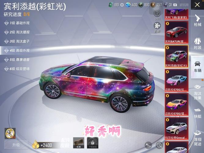 宾利汽车游戏皮肤_和平精英宾利联名皮肤_和平精英皮肤大全