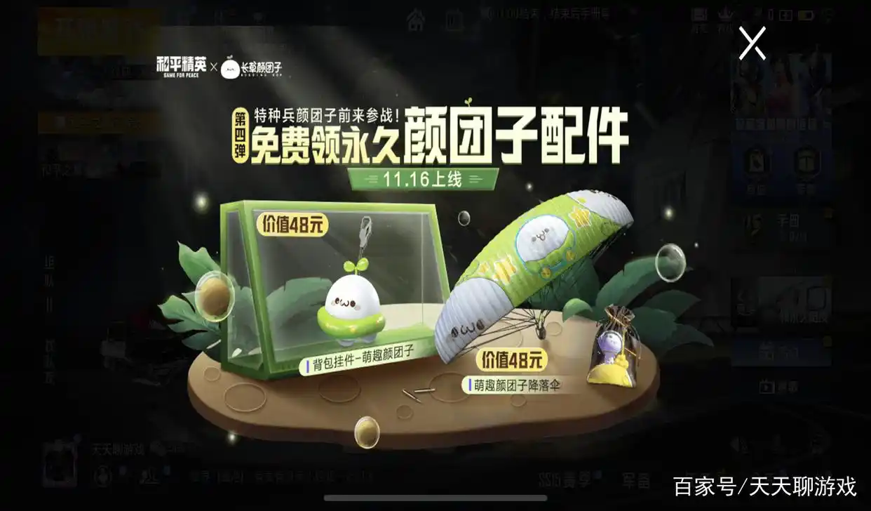 和平精英皮肤大全-“吃鸡”玩家找到SS16手册的原型，现实中“长这样”？太真实了！ 辅助教程