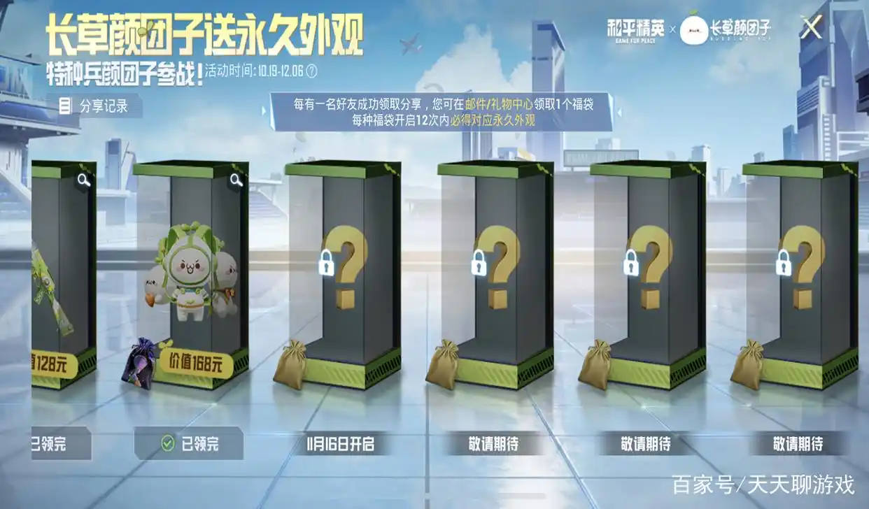 和平精英SS16赛季手册原型_和平精英颜团子永久皮肤_和平精英皮肤大全