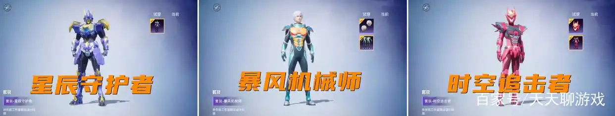 和平精英颜团子永久皮肤_和平精英SS16赛季手册原型_和平精英皮肤大全