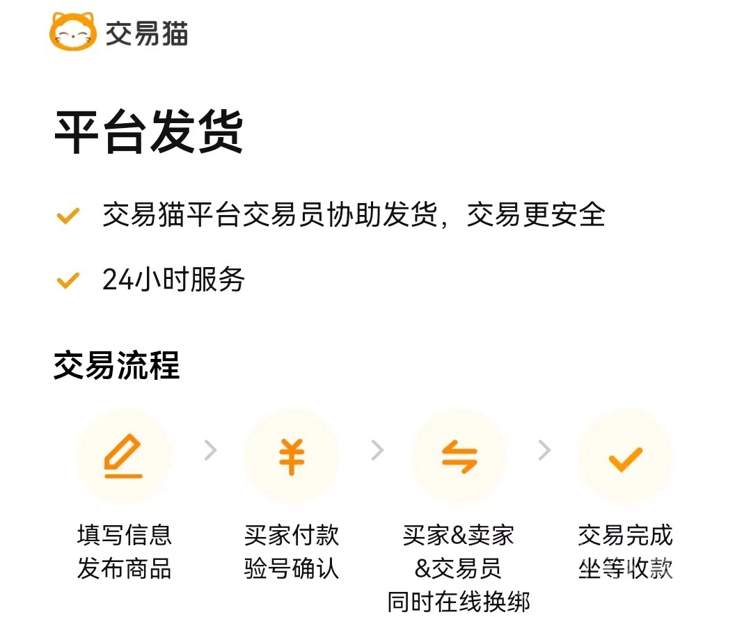 和平精英账号交易平台安全_交易猫和平精英账号交易_和平精英真正送皮肤的软件