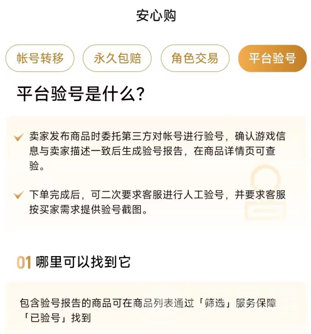 和平精英真正送皮肤的软件_交易猫和平精英账号交易_和平精英账号交易平台安全