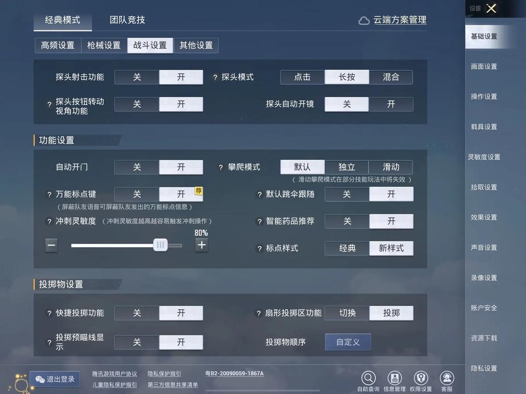 符号灵敏度调试工具_符号灵敏度手机版_和平精英灵敏度生成器软件下载